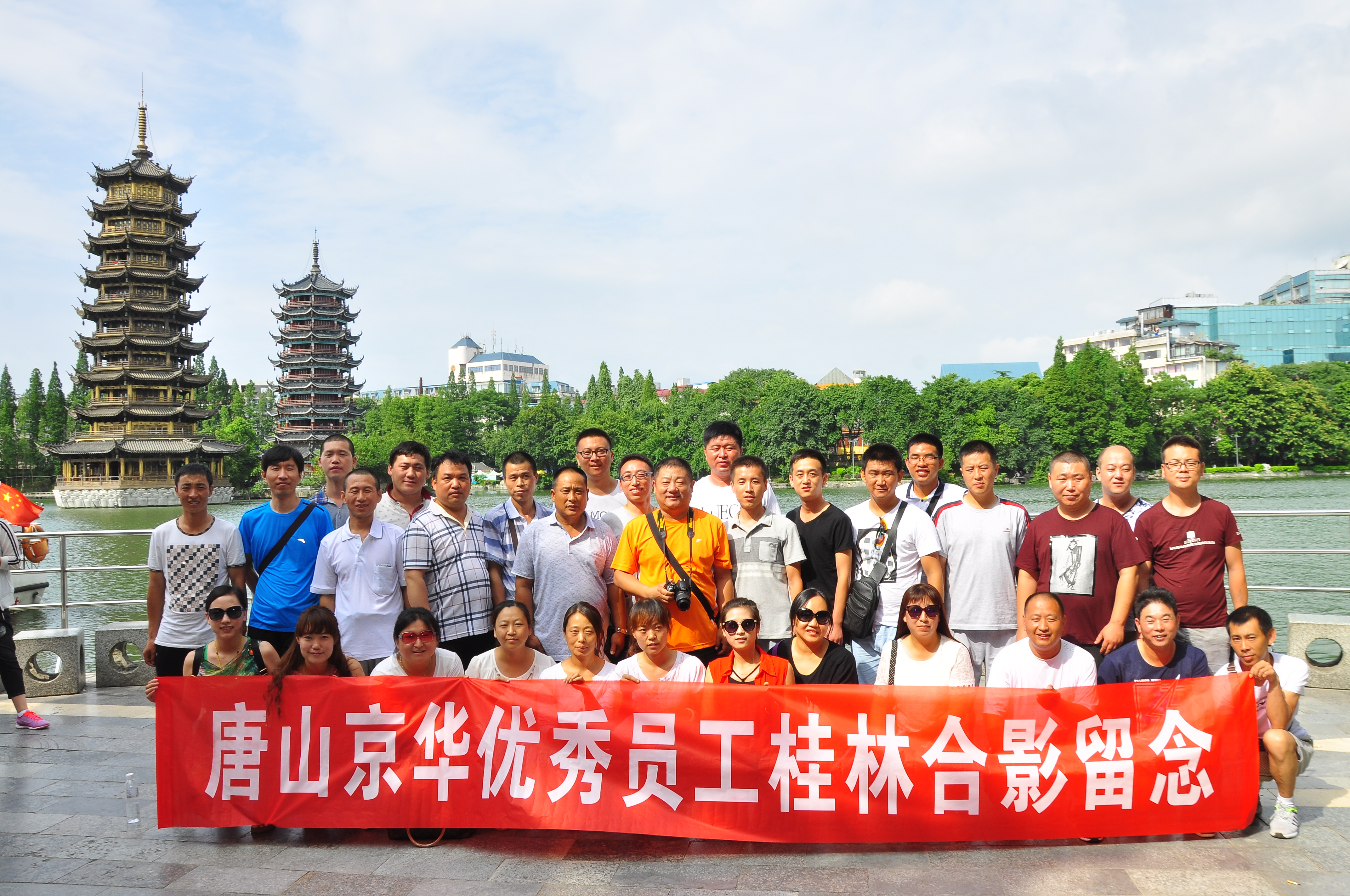2016年度優秀員工桂林合影留念